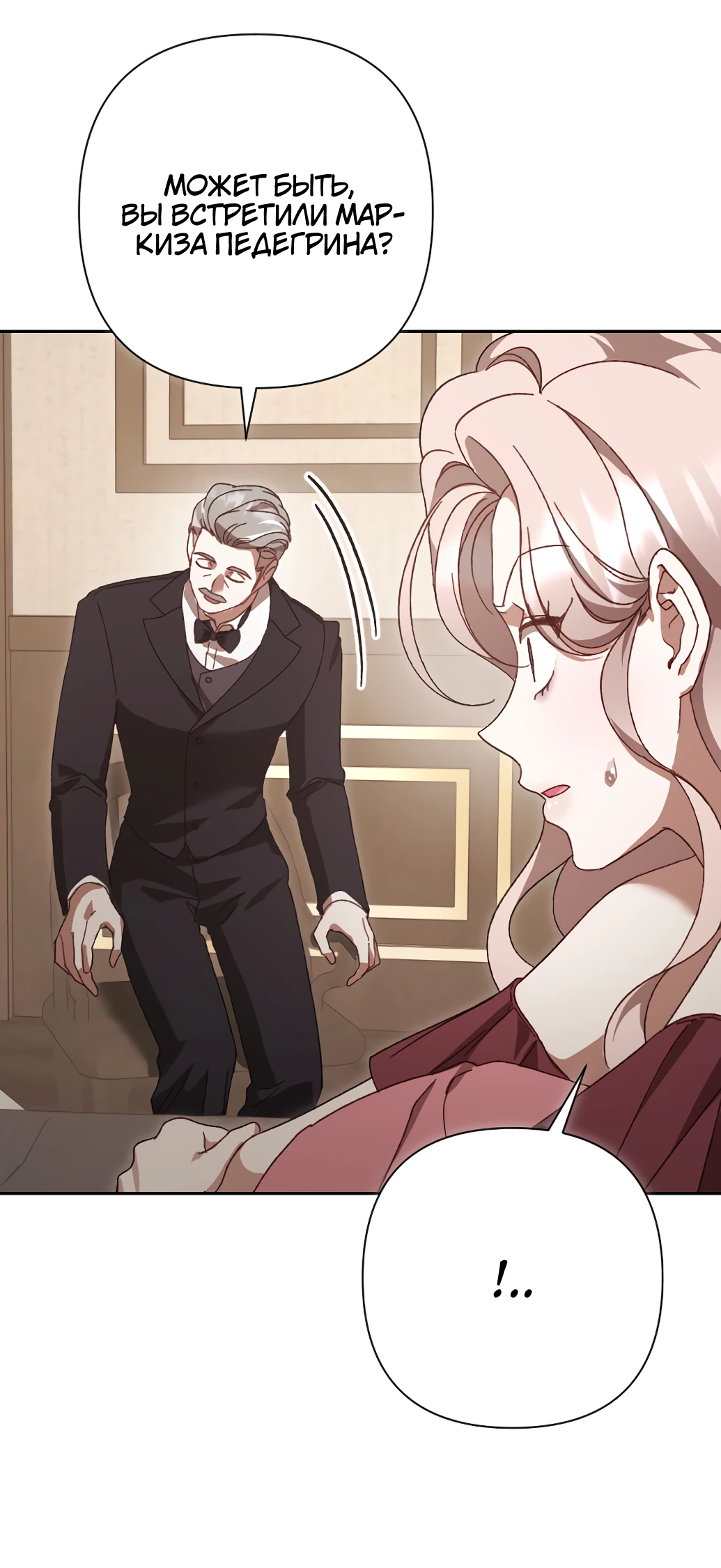 Страница 34 главы 21 манги Сожаление — это роскошь, которая тебе не светит / To Whom It No Longer Concerns