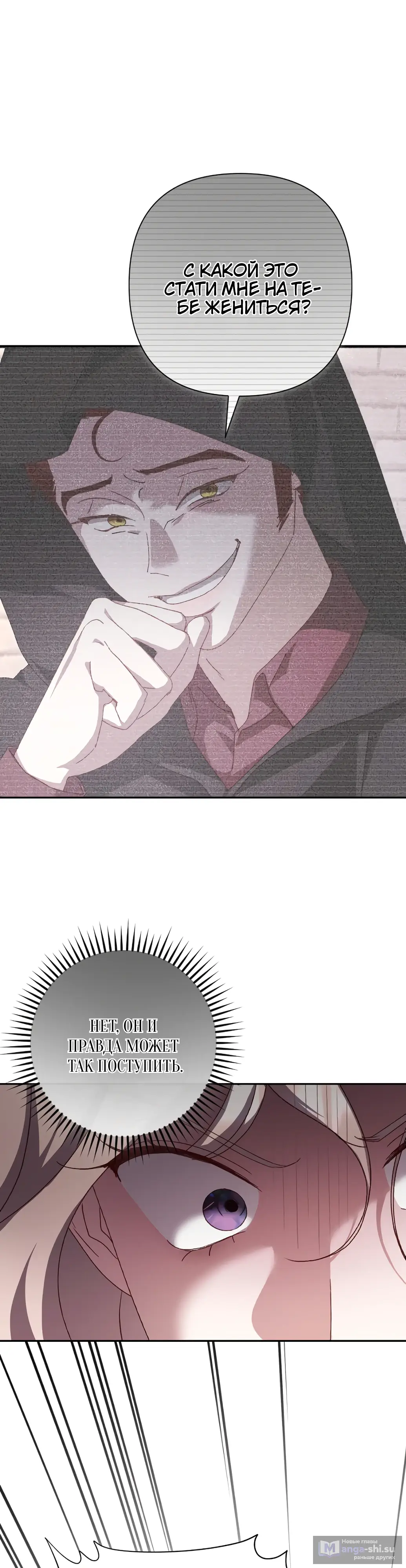 Страница 39 главы 21 манги Сожаление — это роскошь, которая тебе не светит / To Whom It No Longer Concerns