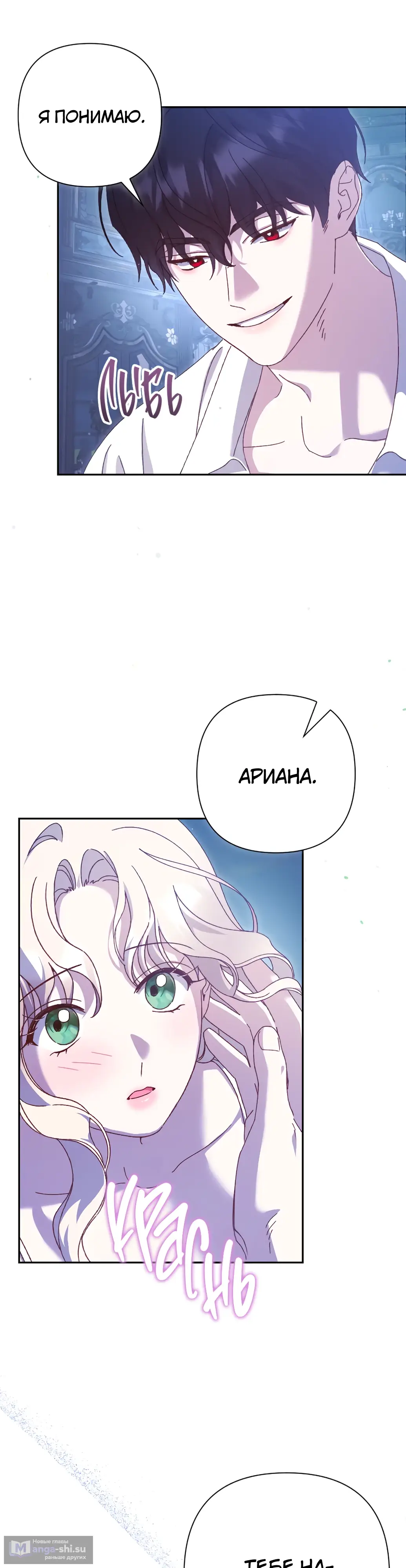 Страница 4 главы 26 манги Сожаление — это роскошь, которая тебе не светит / To Whom It No Longer Concerns