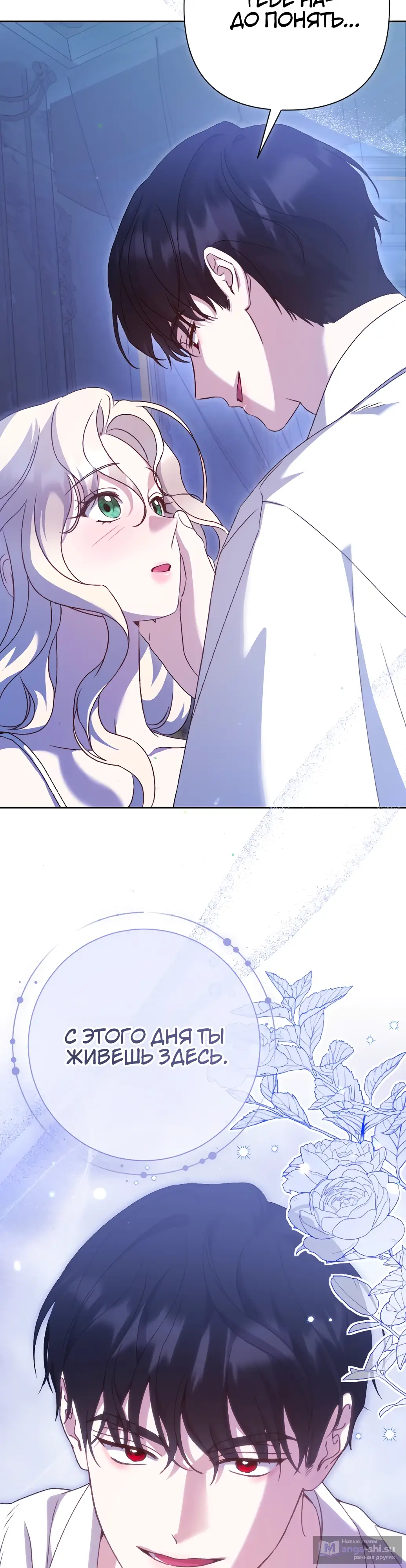 Страница 5 главы 26 манги Сожаление — это роскошь, которая тебе не светит / To Whom It No Longer Concerns