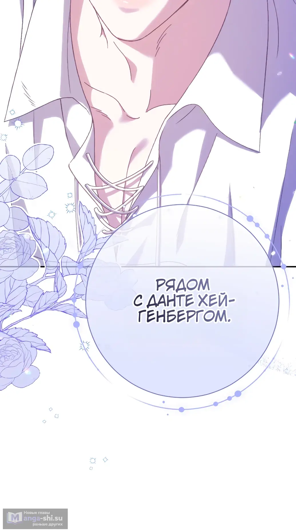 Страница 6 главы 26 манги Сожаление — это роскошь, которая тебе не светит / To Whom It No Longer Concerns