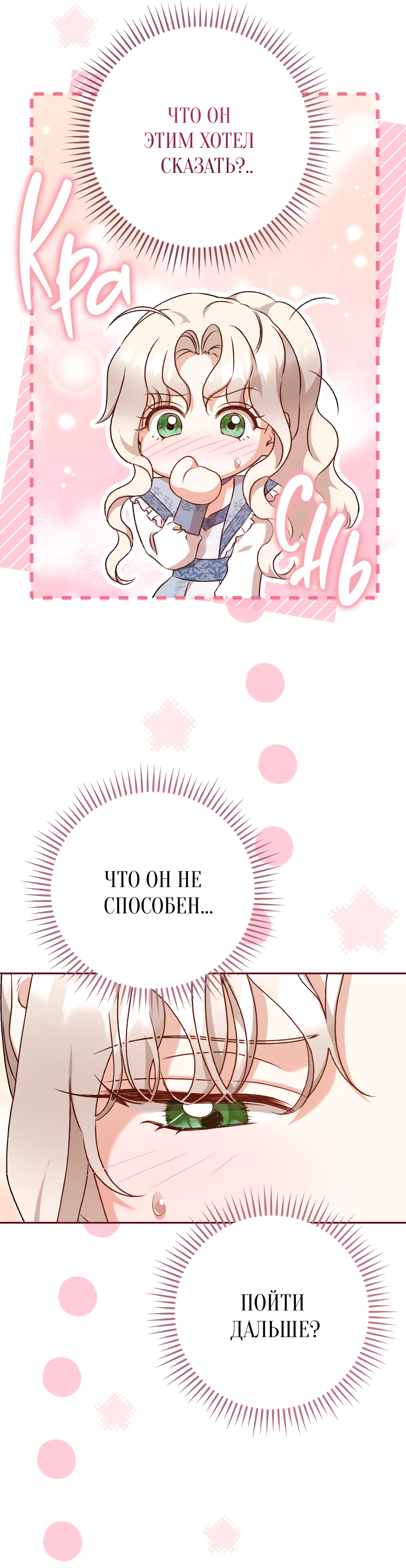 Страница 10 главы 26 манги Сожаление — это роскошь, которая тебе не светит / To Whom It No Longer Concerns