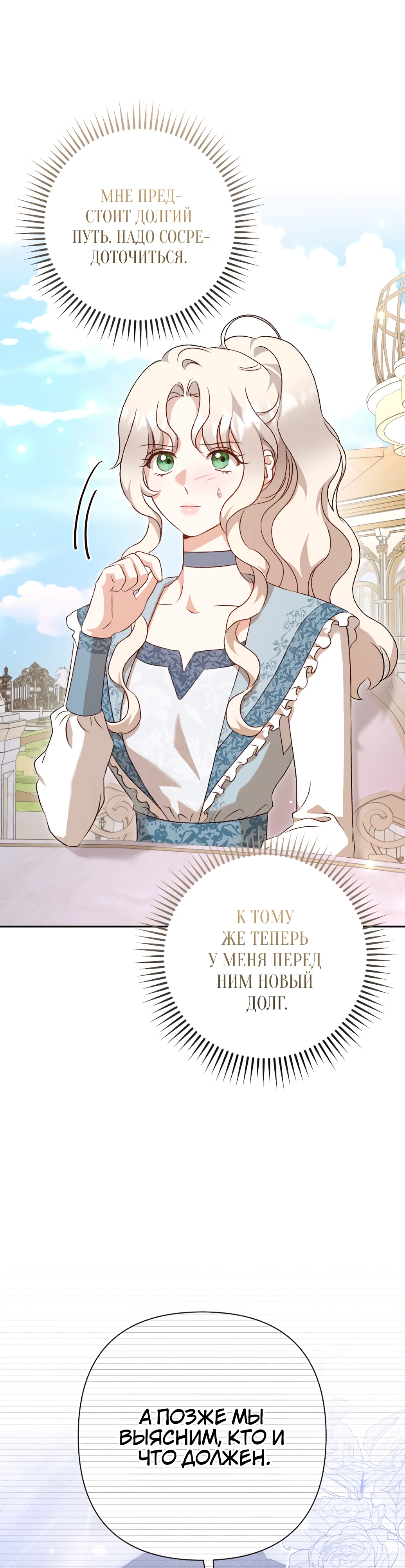 Страница 12 главы 26 манги Сожаление — это роскошь, которая тебе не светит / To Whom It No Longer Concerns
