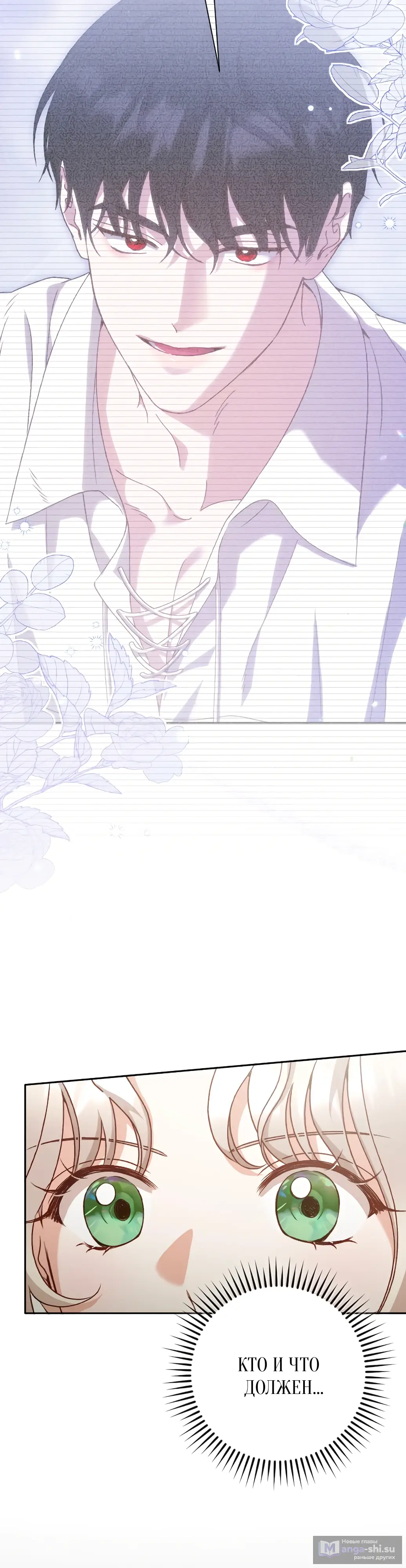 Страница 13 главы 26 манги Сожаление — это роскошь, которая тебе не светит / To Whom It No Longer Concerns