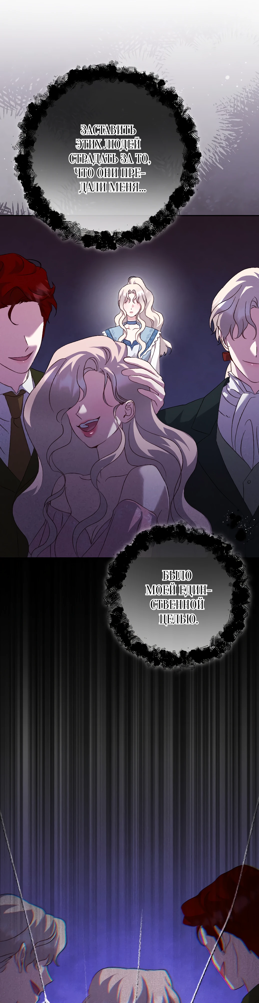 Страница 14 главы 26 манги Сожаление — это роскошь, которая тебе не светит / To Whom It No Longer Concerns