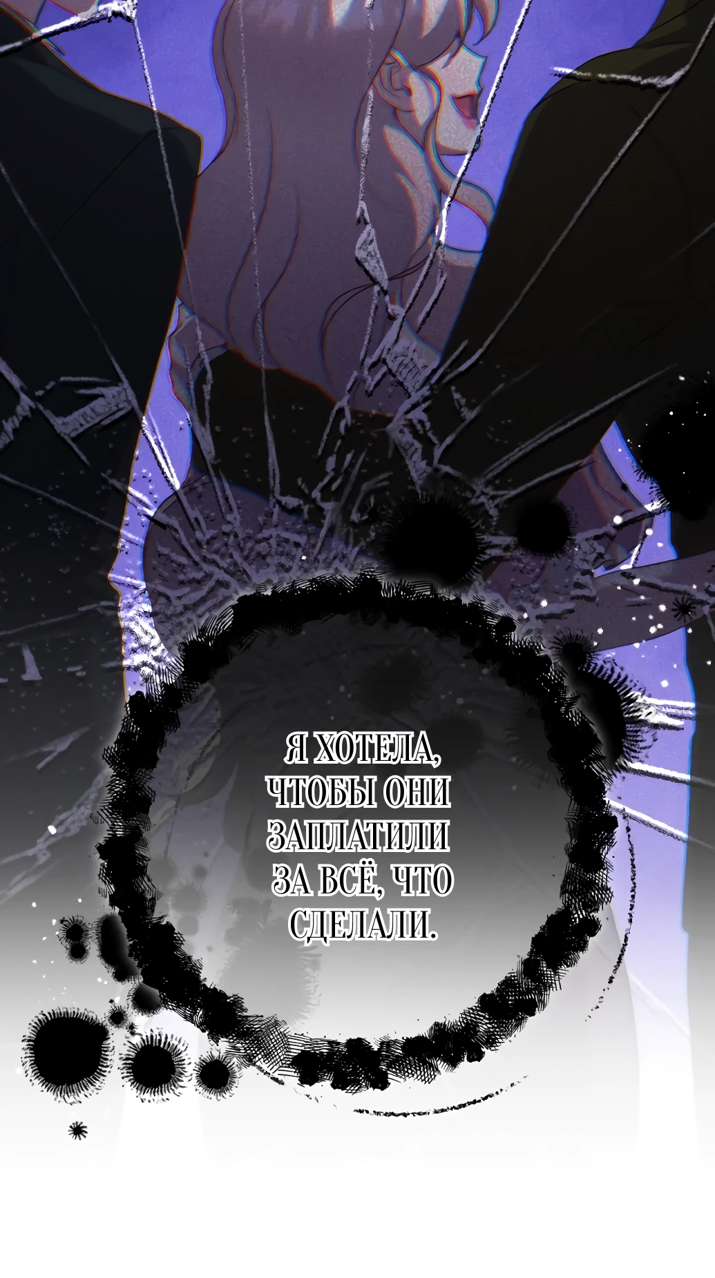 Страница 15 главы 26 манги Сожаление — это роскошь, которая тебе не светит / To Whom It No Longer Concerns
