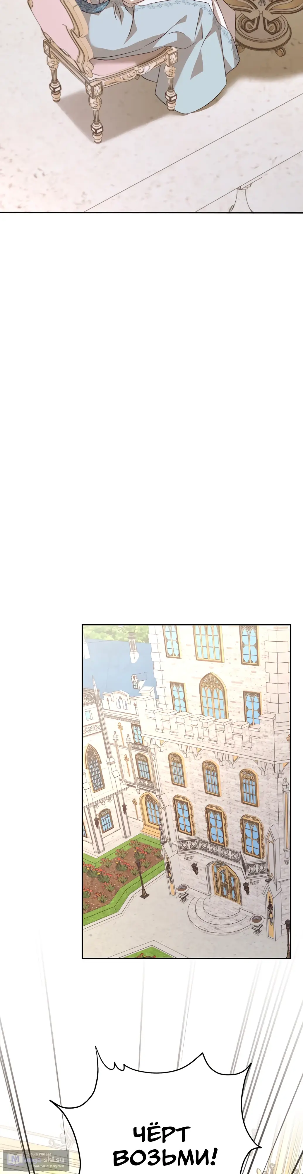 Страница 18 главы 26 манги Сожаление — это роскошь, которая тебе не светит / To Whom It No Longer Concerns