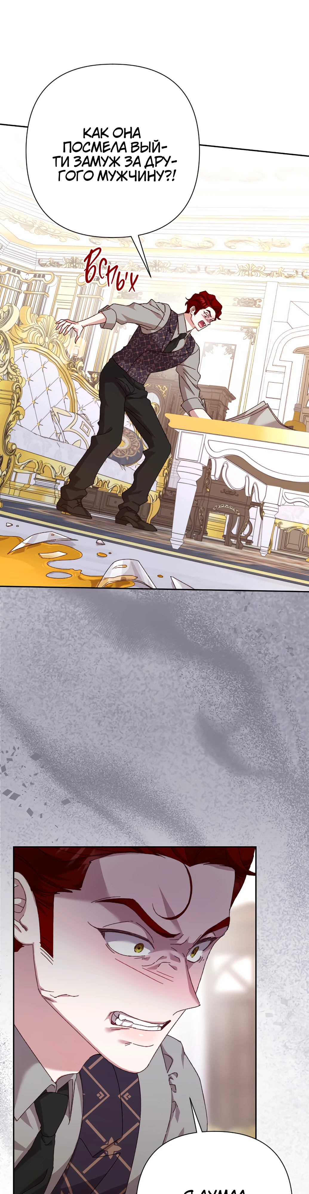 Страница 20 главы 26 манги Сожаление — это роскошь, которая тебе не светит / To Whom It No Longer Concerns