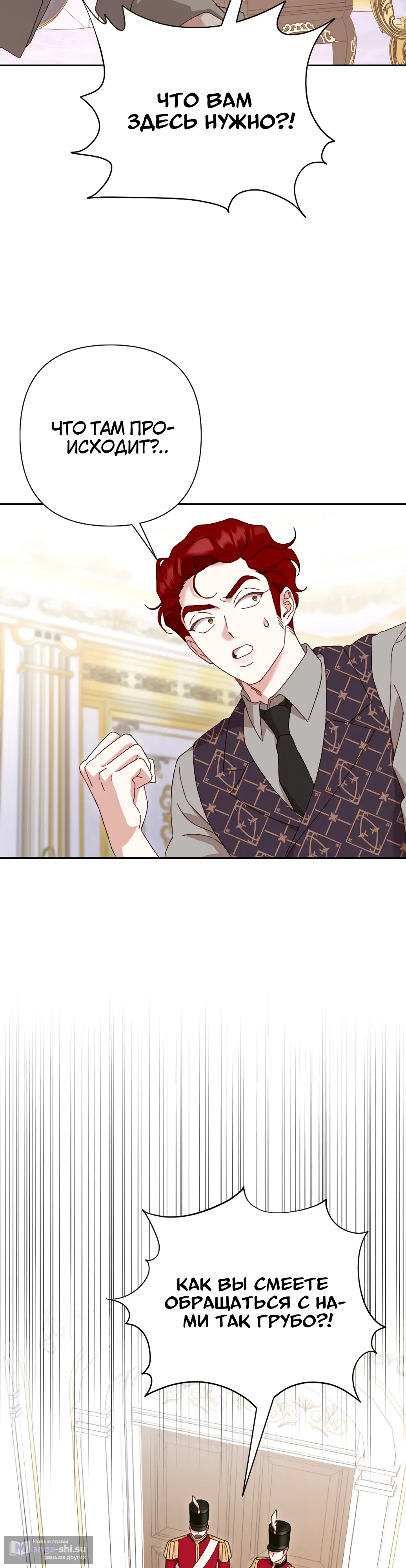 Страница 25 главы 26 манги Сожаление — это роскошь, которая тебе не светит / To Whom It No Longer Concerns