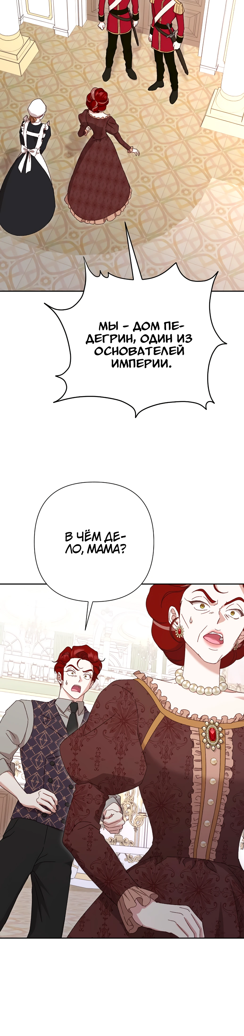 Страница 26 главы 26 манги Сожаление — это роскошь, которая тебе не светит / To Whom It No Longer Concerns