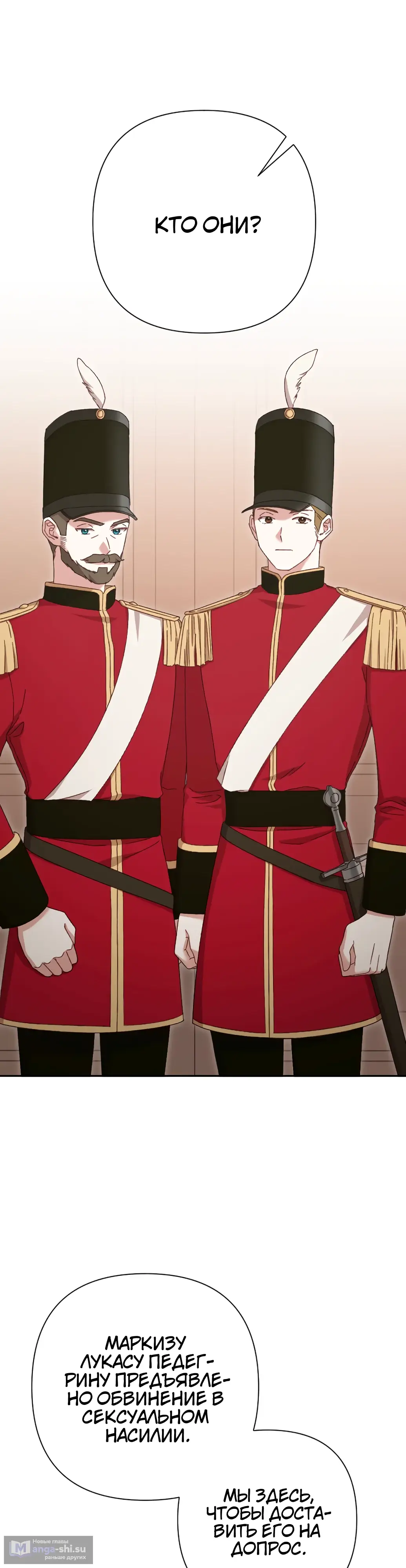 Страница 27 главы 26 манги Сожаление — это роскошь, которая тебе не светит / To Whom It No Longer Concerns