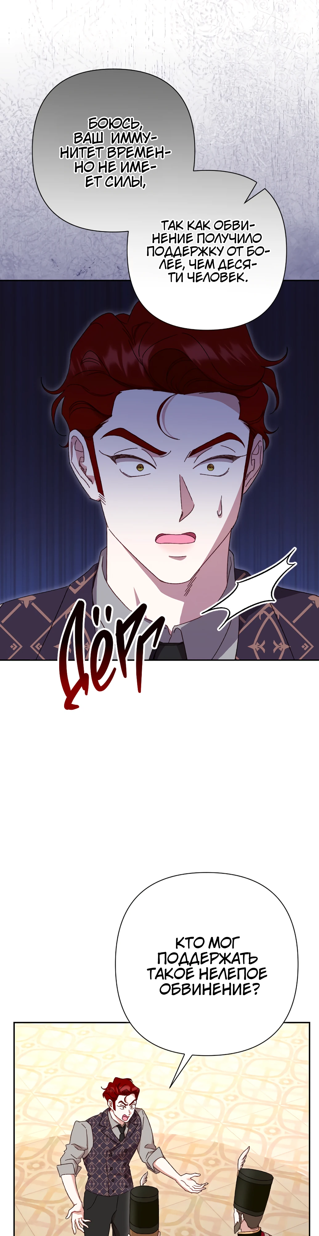 Страница 29 главы 26 манги Сожаление — это роскошь, которая тебе не светит / To Whom It No Longer Concerns