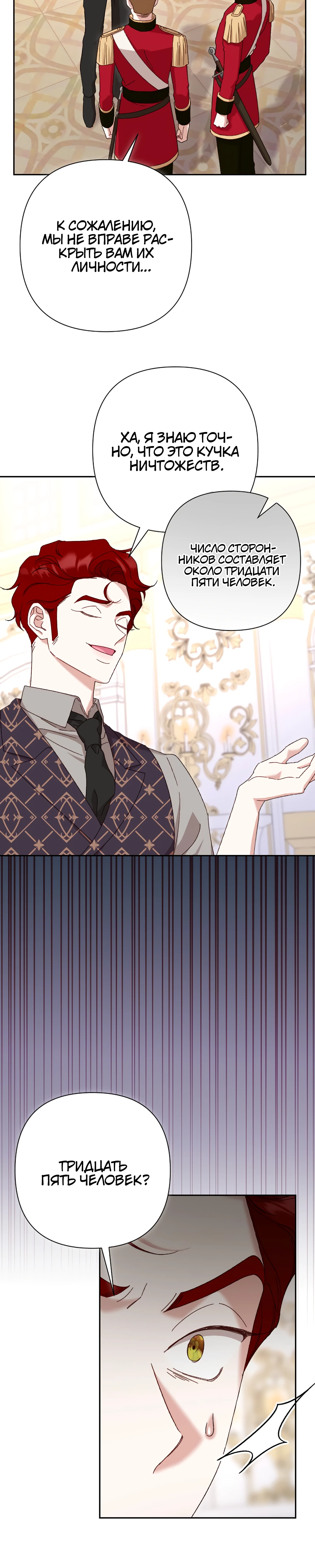 Страница 30 главы 26 манги Сожаление — это роскошь, которая тебе не светит / To Whom It No Longer Concerns