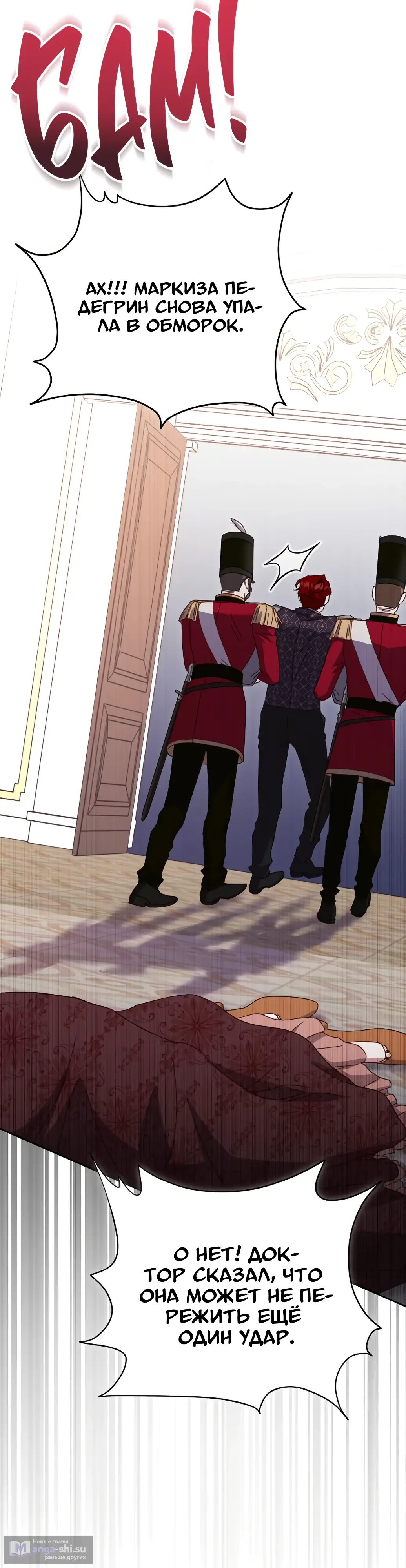 Страница 32 главы 26 манги Сожаление — это роскошь, которая тебе не светит / To Whom It No Longer Concerns