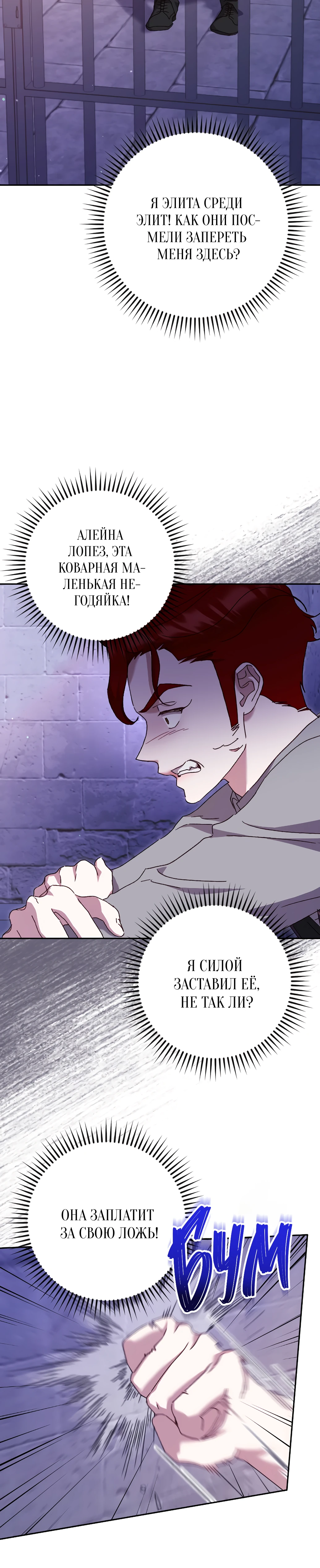 Страница 34 главы 26 манги Сожаление — это роскошь, которая тебе не светит / To Whom It No Longer Concerns