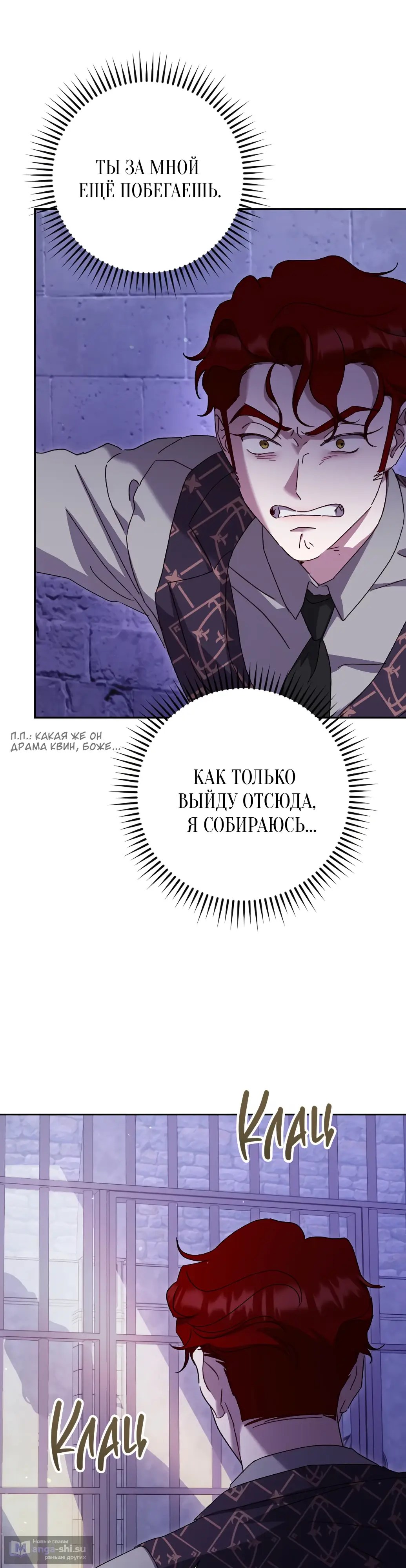 Страница 35 главы 26 манги Сожаление — это роскошь, которая тебе не светит / To Whom It No Longer Concerns