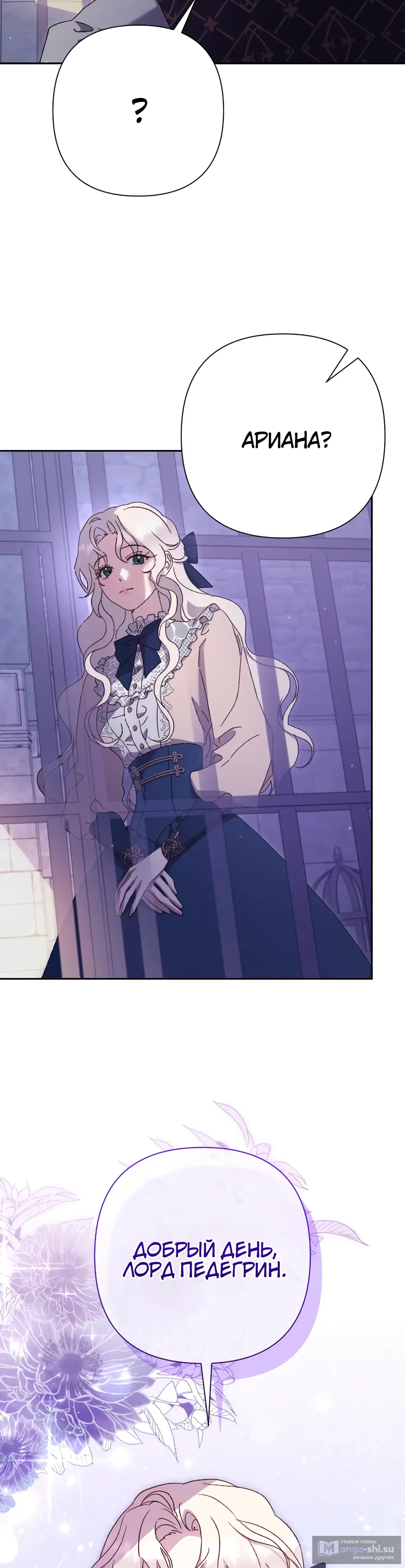 Страница 36 главы 26 манги Сожаление — это роскошь, которая тебе не светит / To Whom It No Longer Concerns