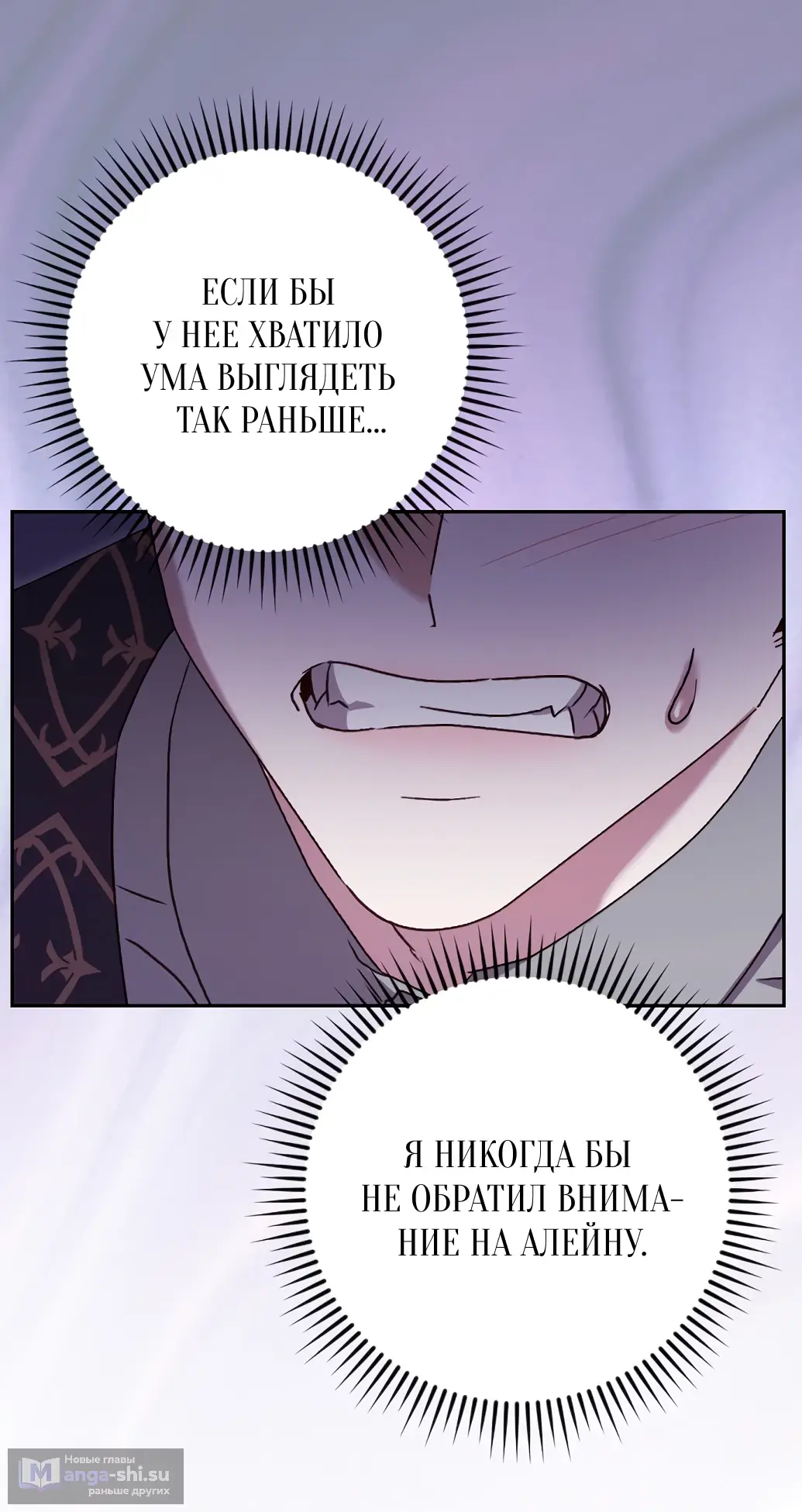 Страница 38 главы 26 манги Сожаление — это роскошь, которая тебе не светит / To Whom It No Longer Concerns
