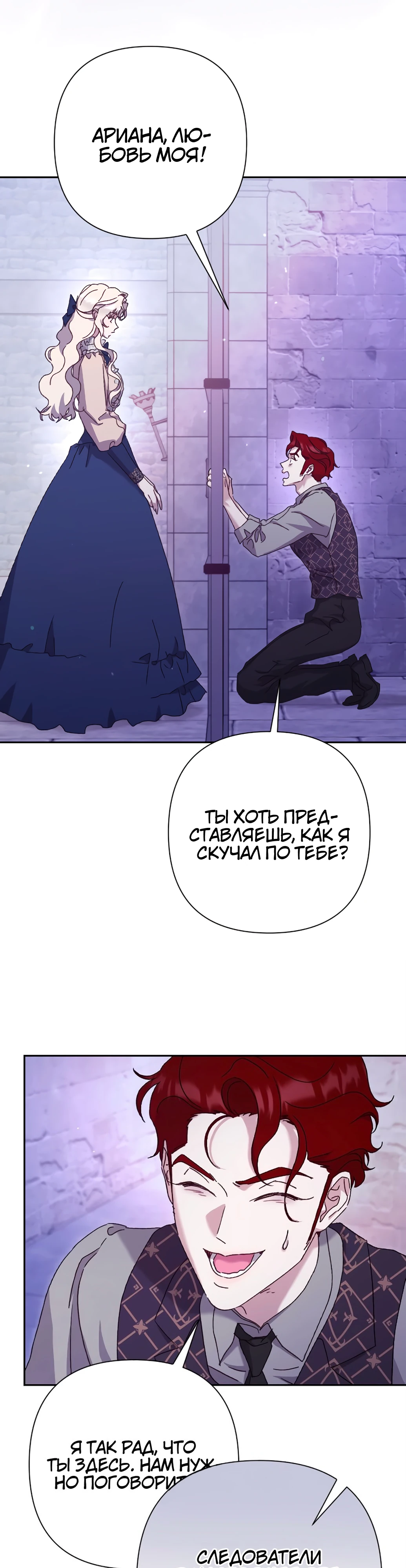 Страница 39 главы 26 манги Сожаление — это роскошь, которая тебе не светит / To Whom It No Longer Concerns