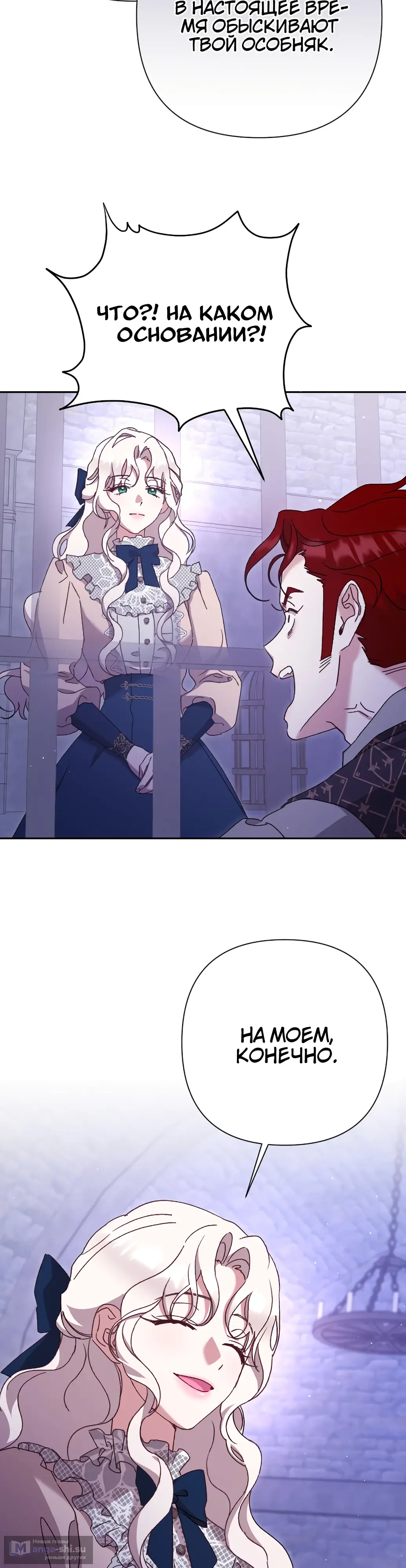 Страница 40 главы 26 манги Сожаление — это роскошь, которая тебе не светит / To Whom It No Longer Concerns