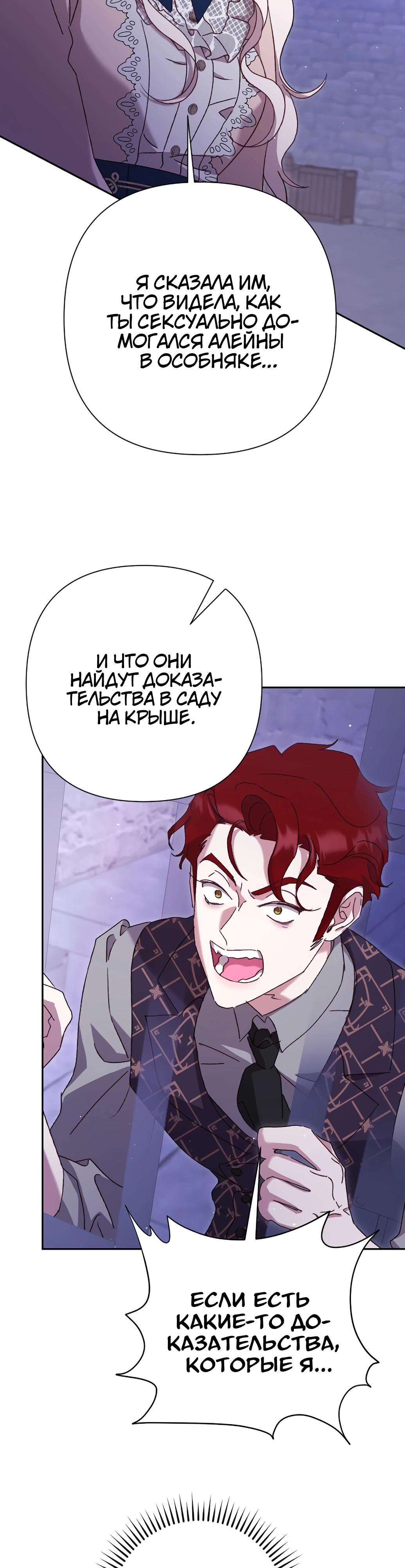 Страница 41 главы 26 манги Сожаление — это роскошь, которая тебе не светит / To Whom It No Longer Concerns