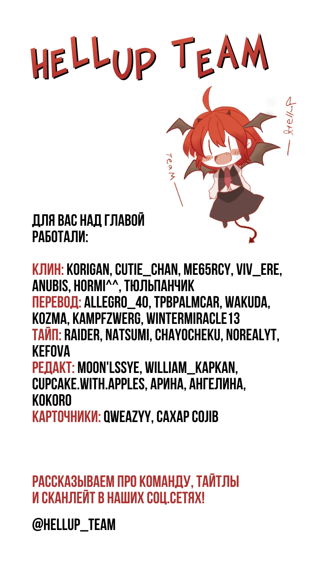 Страница 46 главы 26 манги Сожаление — это роскошь, которая тебе не светит / To Whom It No Longer Concerns