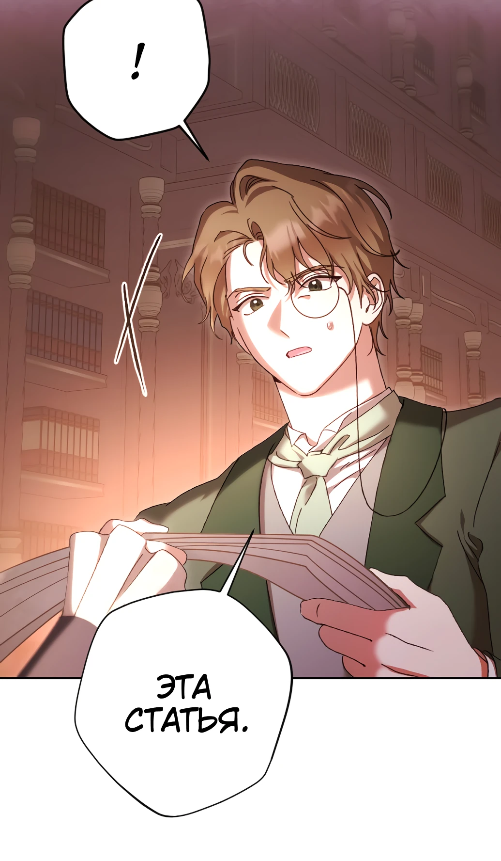 Страница 10 главы 43 манги Сожаление — это роскошь, которая тебе не светит / To Whom It No Longer Concerns