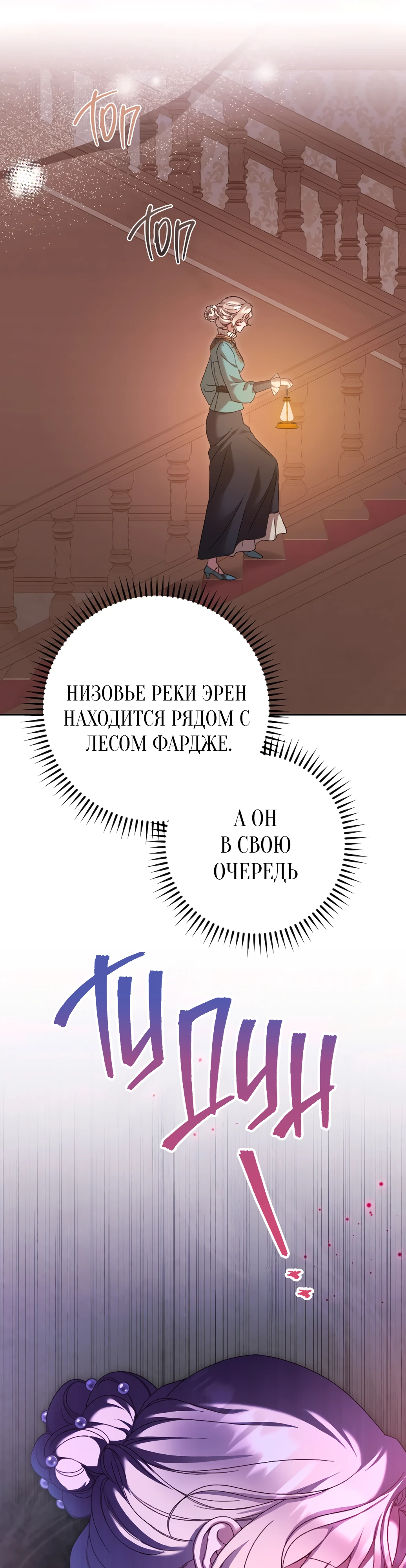 Страница 16 главы 43 манги Сожаление — это роскошь, которая тебе не светит / To Whom It No Longer Concerns