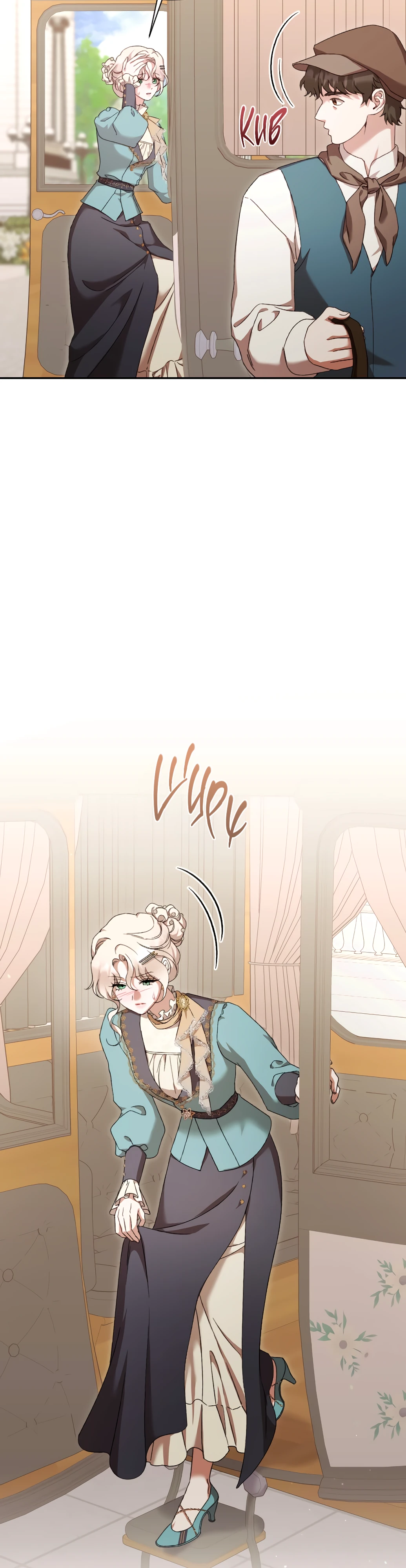 Страница 18 главы 43 манги Сожаление — это роскошь, которая тебе не светит / To Whom It No Longer Concerns