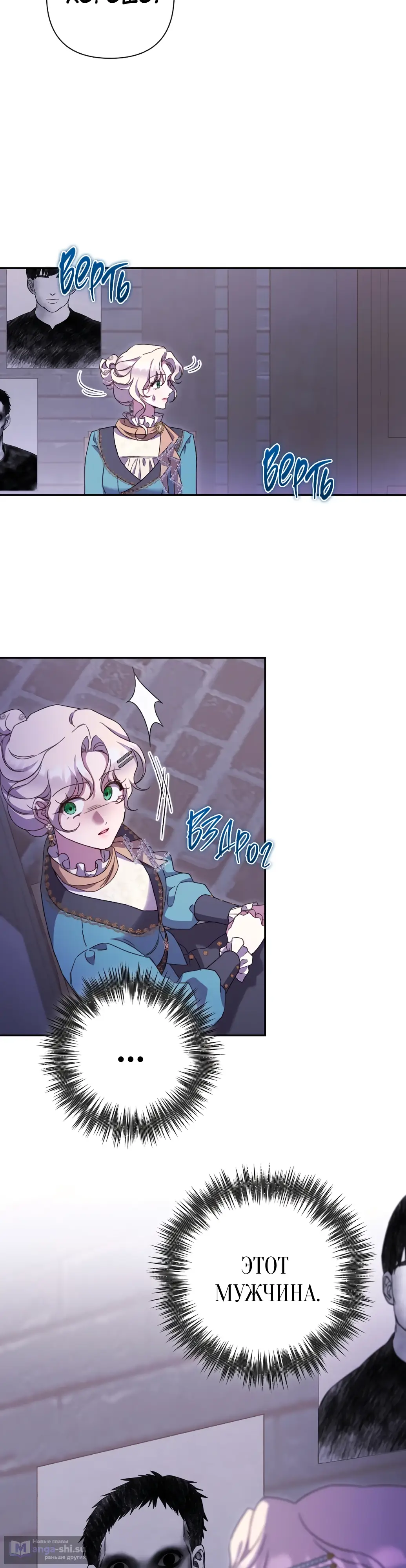 Страница 22 главы 43 манги Сожаление — это роскошь, которая тебе не светит / To Whom It No Longer Concerns