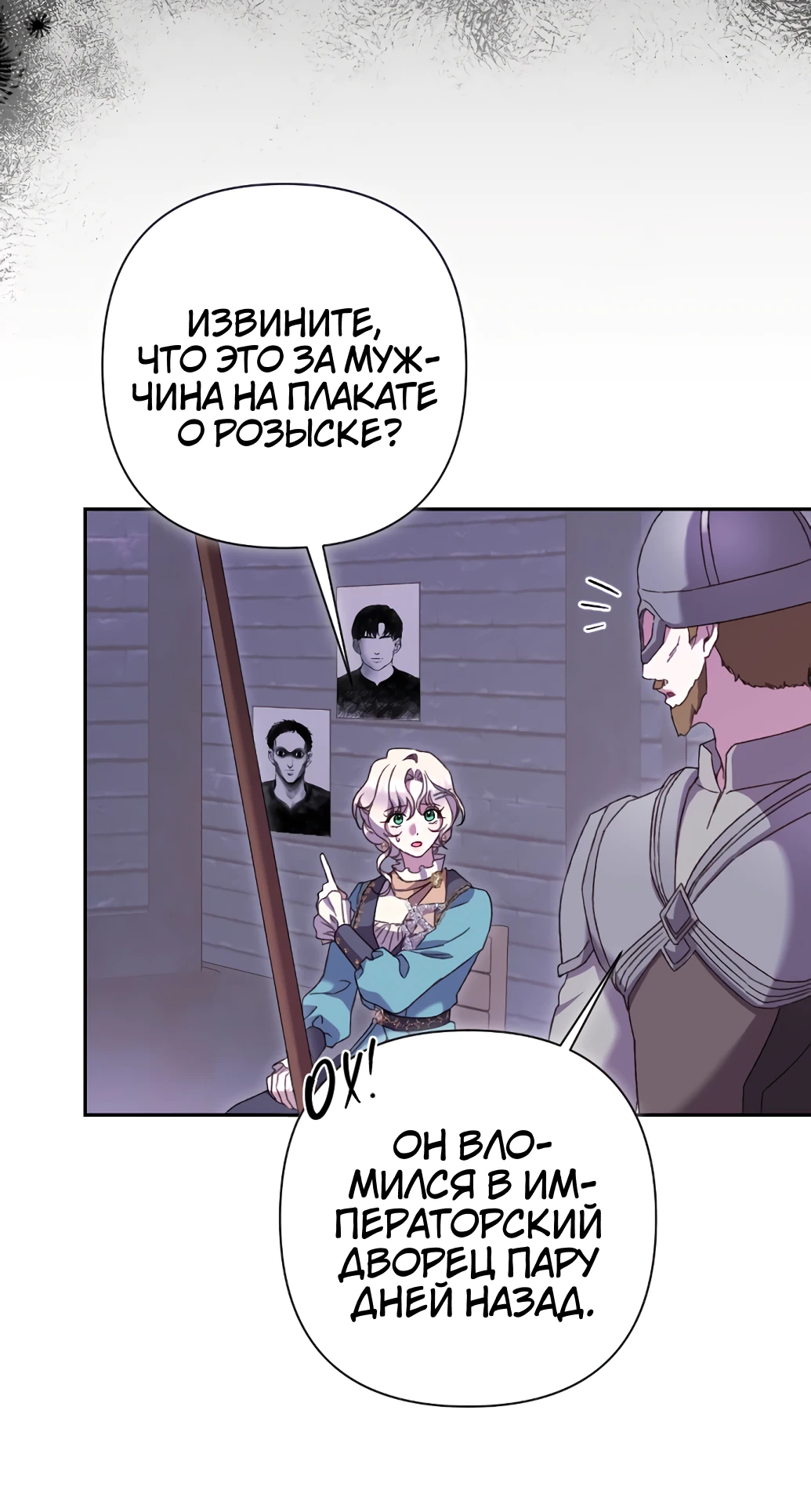 Страница 25 главы 43 манги Сожаление — это роскошь, которая тебе не светит / To Whom It No Longer Concerns