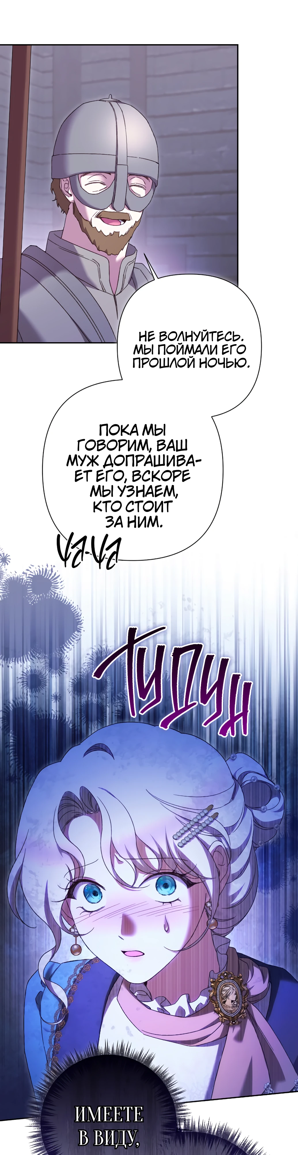 Страница 26 главы 43 манги Сожаление — это роскошь, которая тебе не светит / To Whom It No Longer Concerns