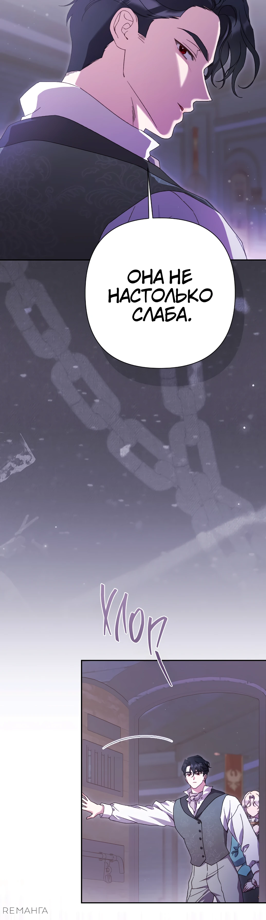 Страница 30 главы 43 манги Сожаление — это роскошь, которая тебе не светит / To Whom It No Longer Concerns