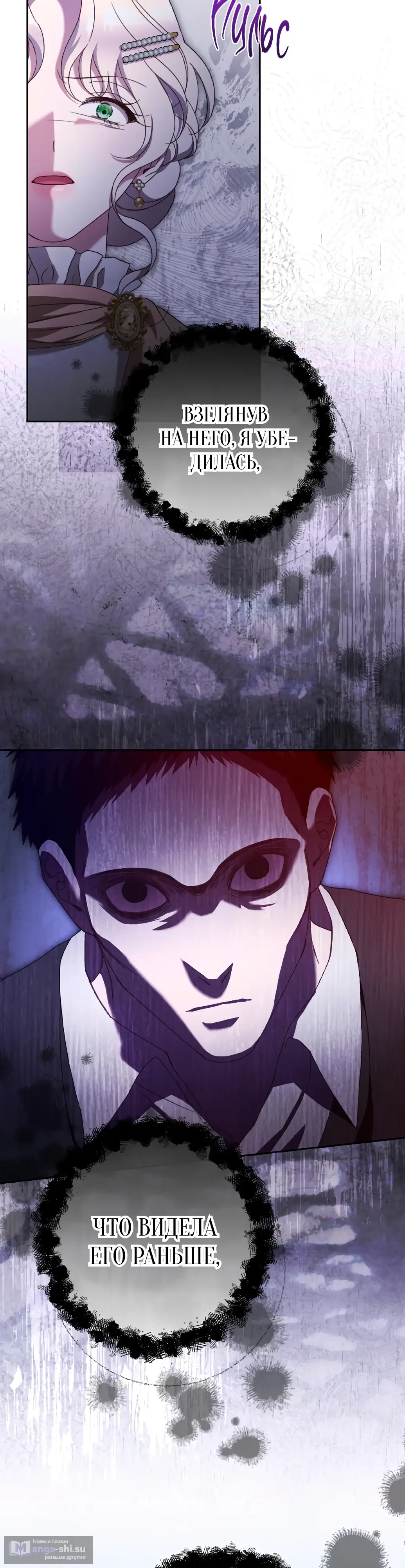 Страница 32 главы 43 манги Сожаление — это роскошь, которая тебе не светит / To Whom It No Longer Concerns