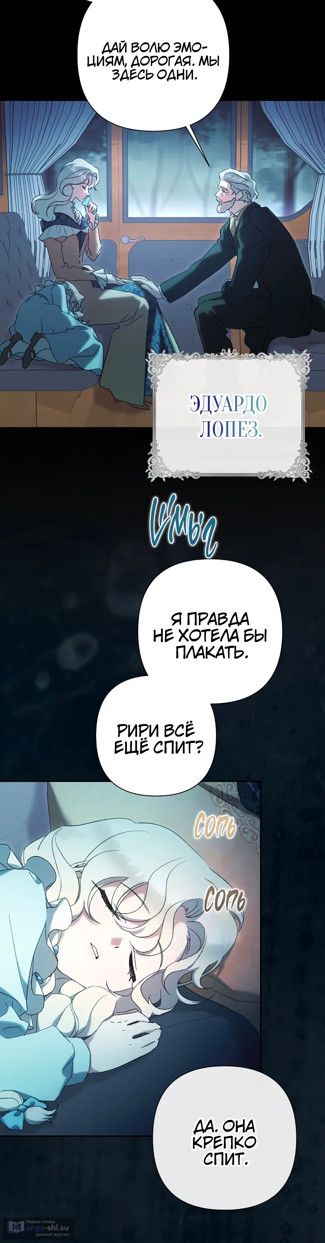 Страница 35 главы 43 манги Сожаление — это роскошь, которая тебе не светит / To Whom It No Longer Concerns
