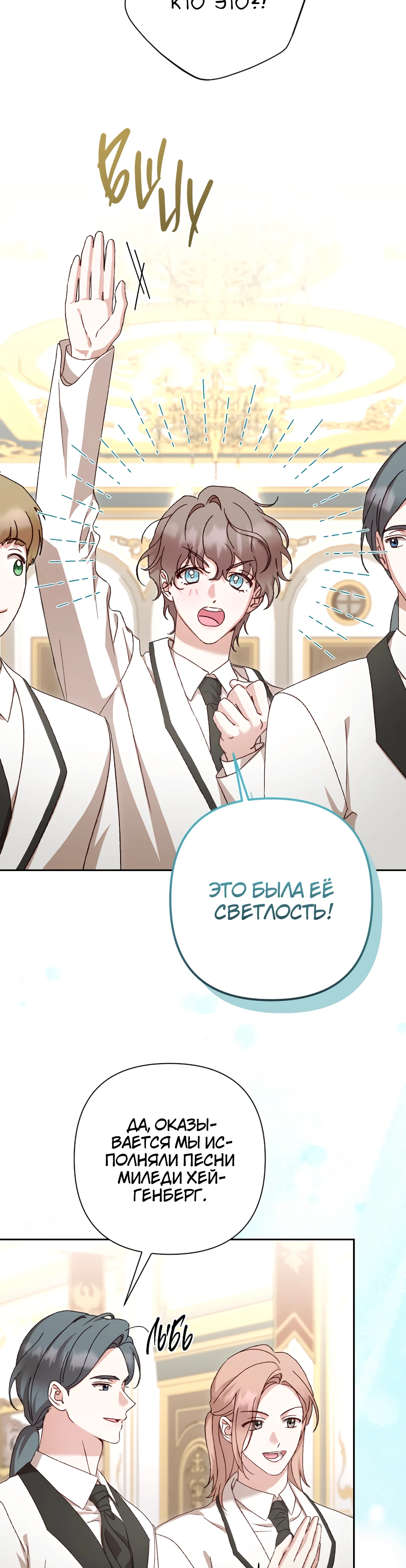 Страница 4 главы 39 манги Сожаление — это роскошь, которая тебе не светит / To Whom It No Longer Concerns