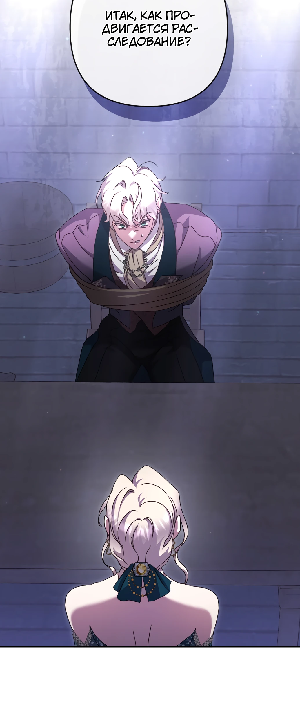 Страница 6 главы 39 манги Сожаление — это роскошь, которая тебе не светит / To Whom It No Longer Concerns