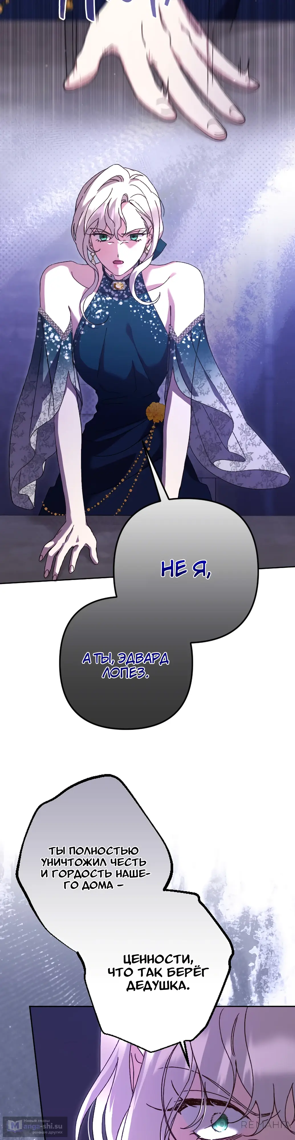 Страница 9 главы 39 манги Сожаление — это роскошь, которая тебе не светит / To Whom It No Longer Concerns