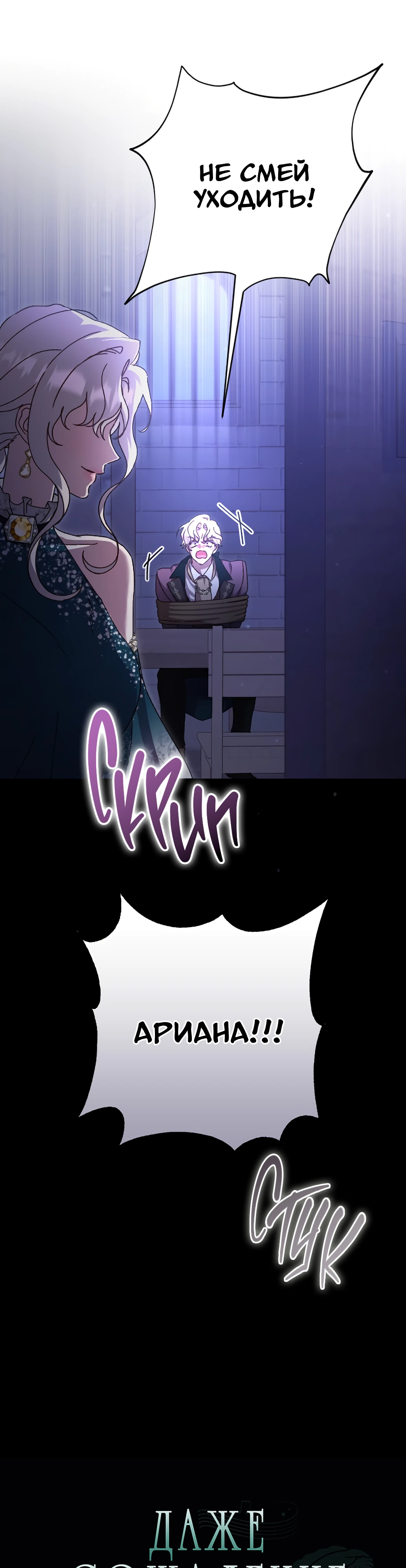 Страница 11 главы 39 манги Сожаление — это роскошь, которая тебе не светит / To Whom It No Longer Concerns