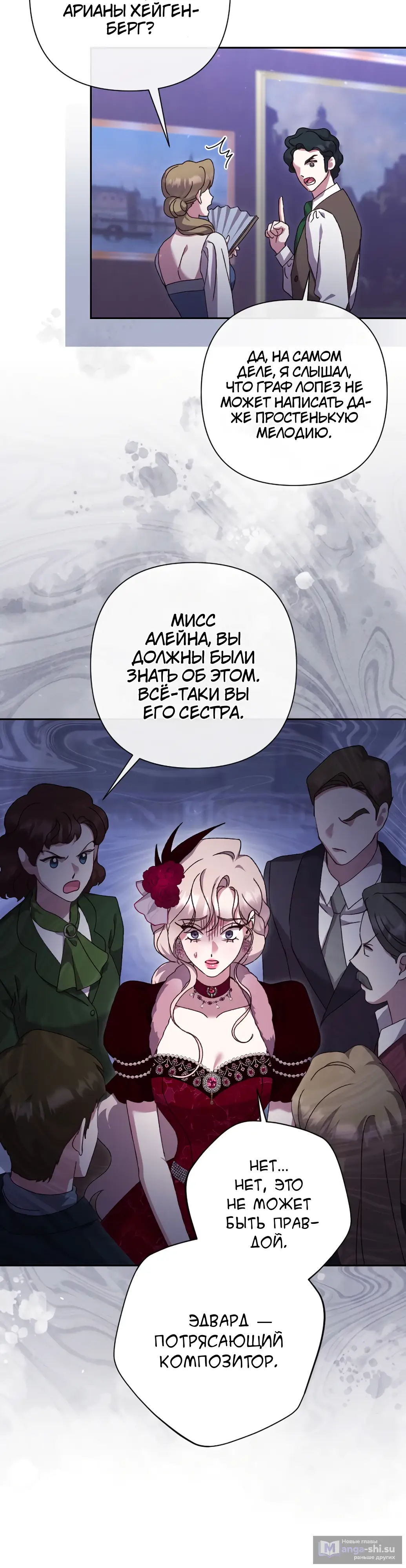 Страница 13 главы 39 манги Сожаление — это роскошь, которая тебе не светит / To Whom It No Longer Concerns