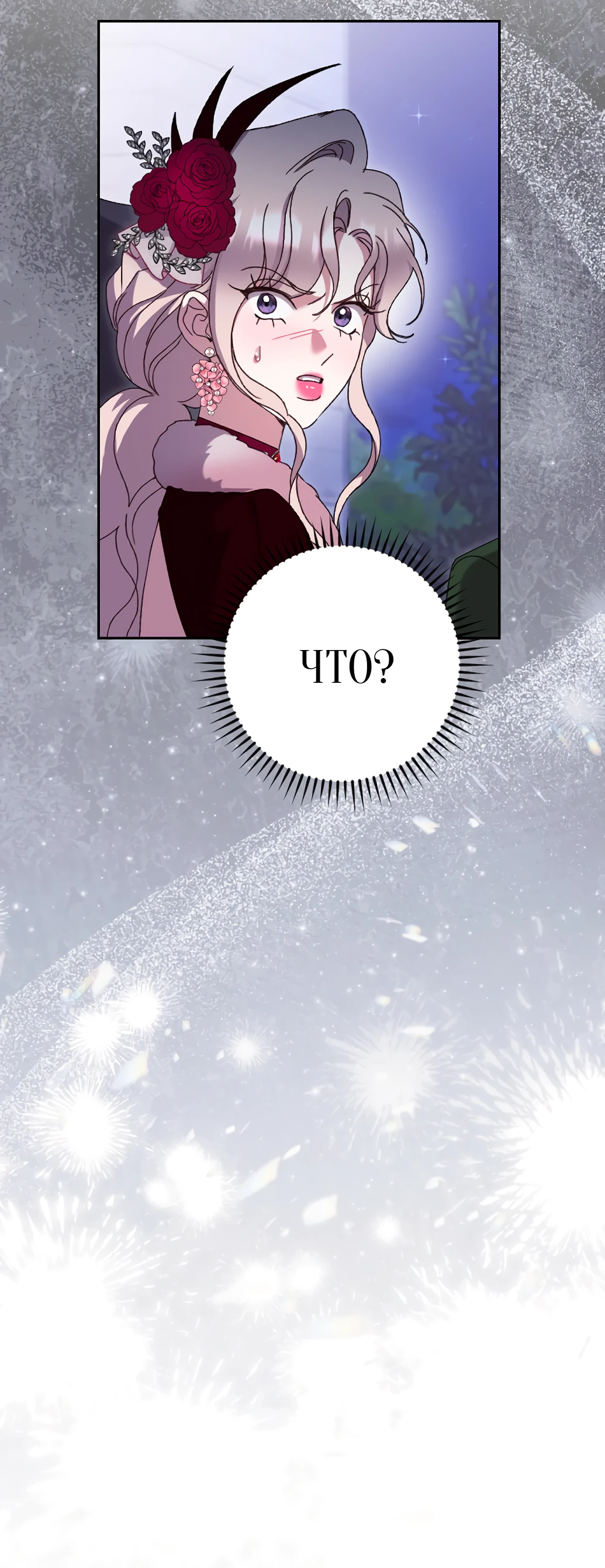 Страница 16 главы 39 манги Сожаление — это роскошь, которая тебе не светит / To Whom It No Longer Concerns