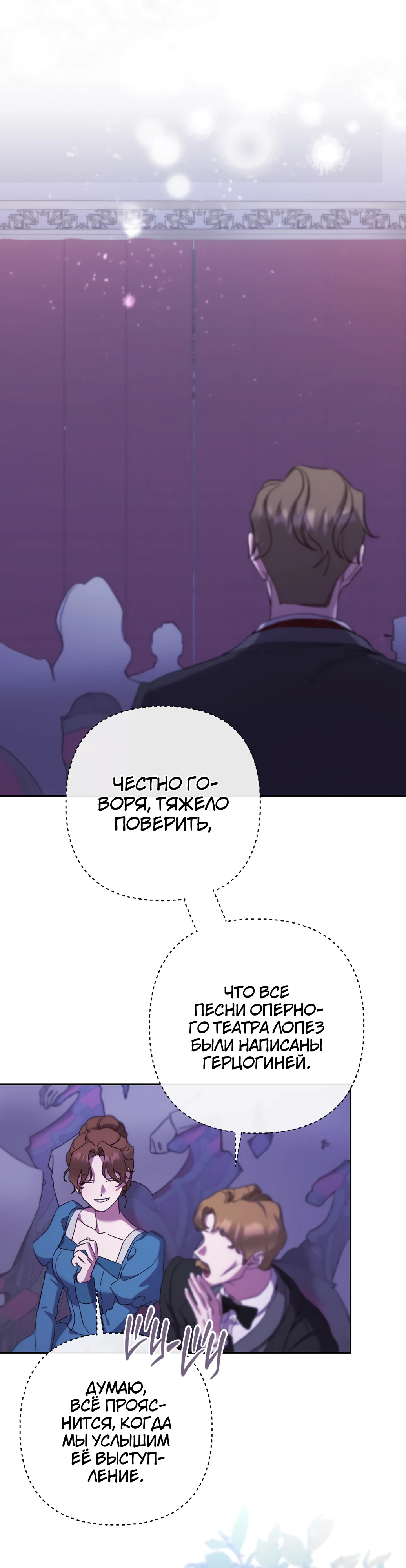 Страница 17 главы 39 манги Сожаление — это роскошь, которая тебе не светит / To Whom It No Longer Concerns