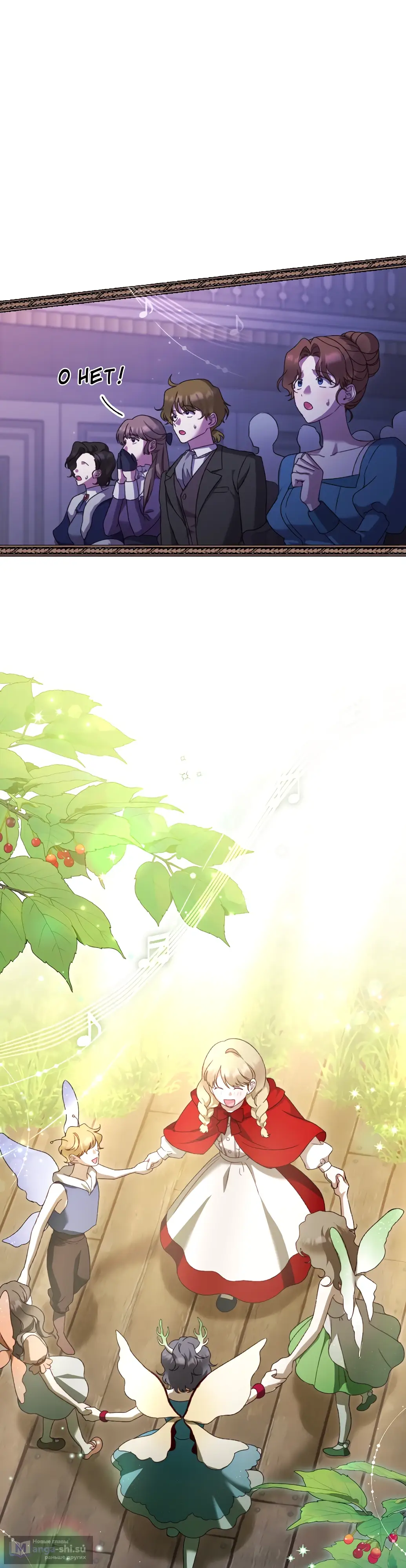 Страница 19 главы 39 манги Сожаление — это роскошь, которая тебе не светит / To Whom It No Longer Concerns