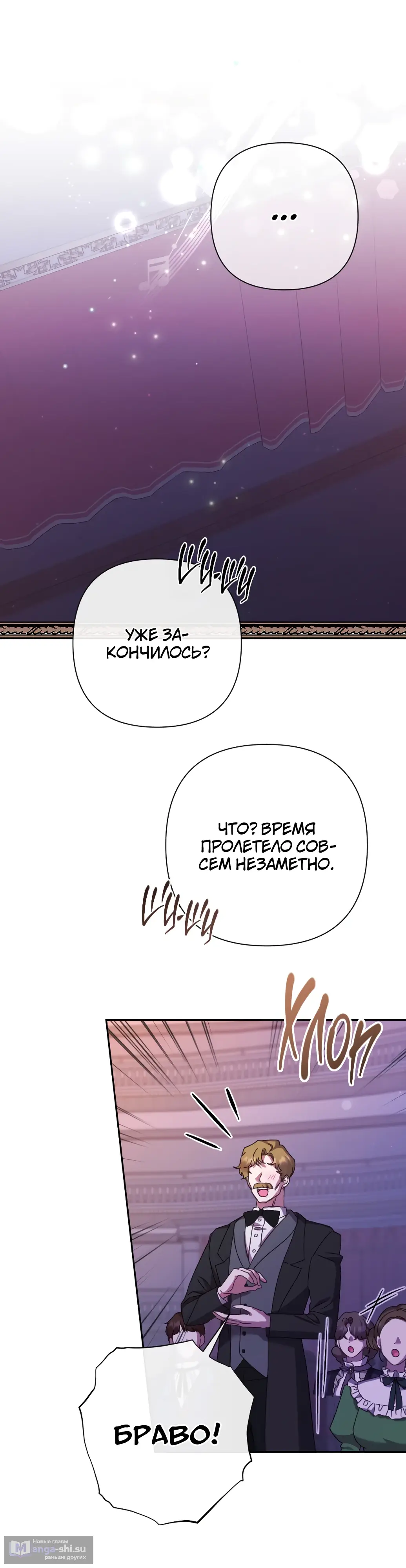 Страница 22 главы 39 манги Сожаление — это роскошь, которая тебе не светит / To Whom It No Longer Concerns