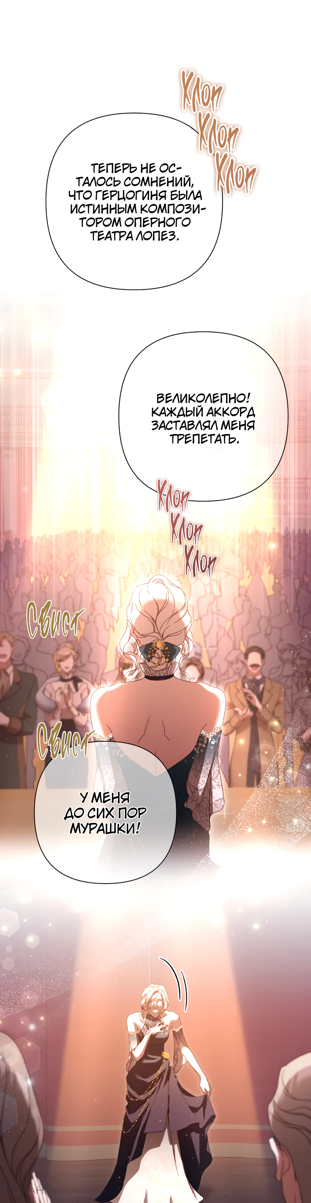 Страница 23 главы 39 манги Сожаление — это роскошь, которая тебе не светит / To Whom It No Longer Concerns