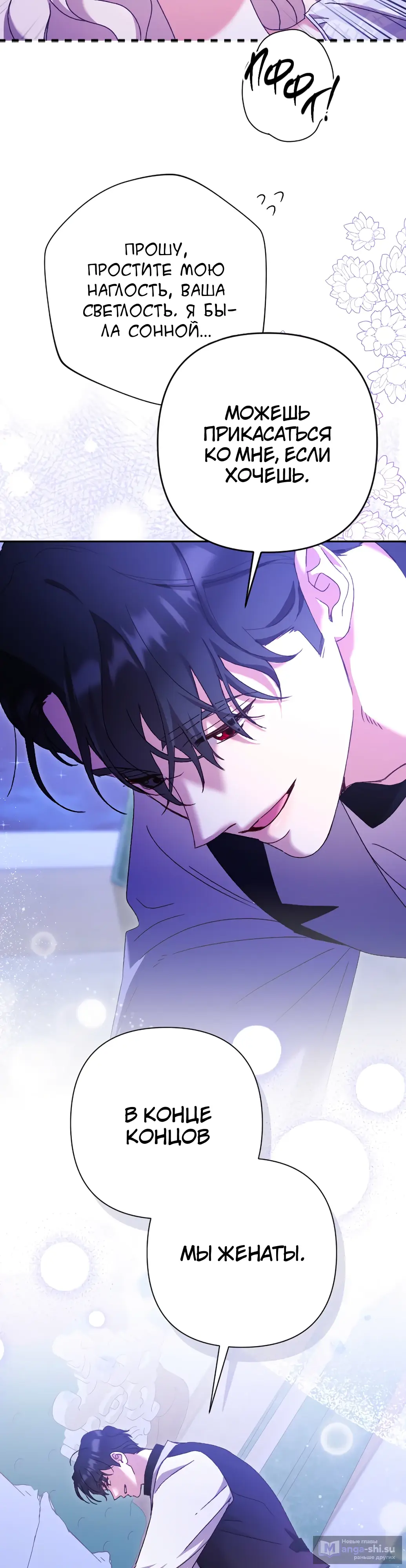 Страница 7 главы 42 манги Сожаление — это роскошь, которая тебе не светит / To Whom It No Longer Concerns