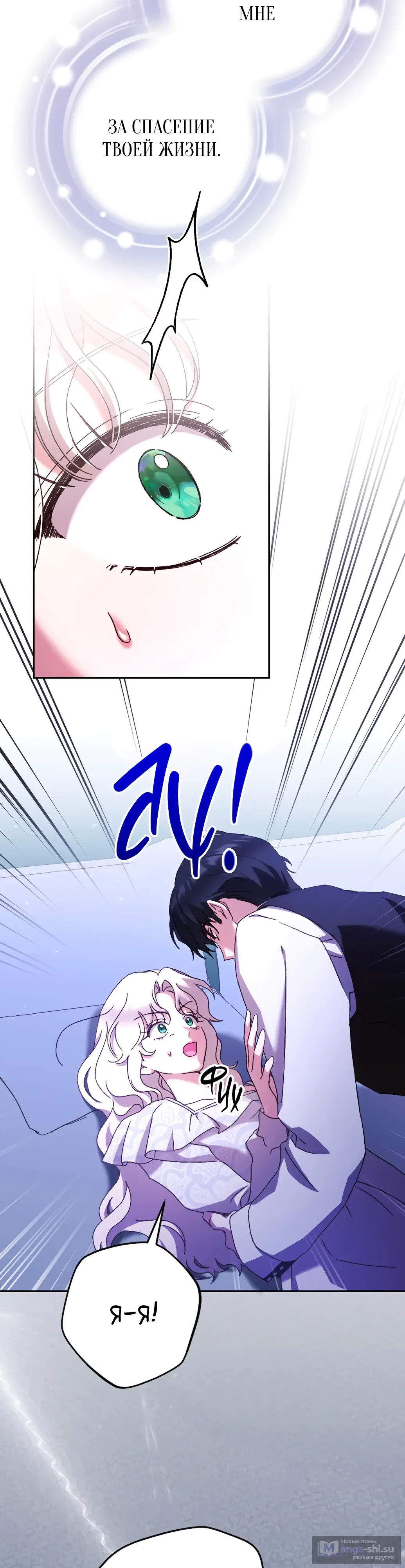 Страница 10 главы 42 манги Сожаление — это роскошь, которая тебе не светит / To Whom It No Longer Concerns