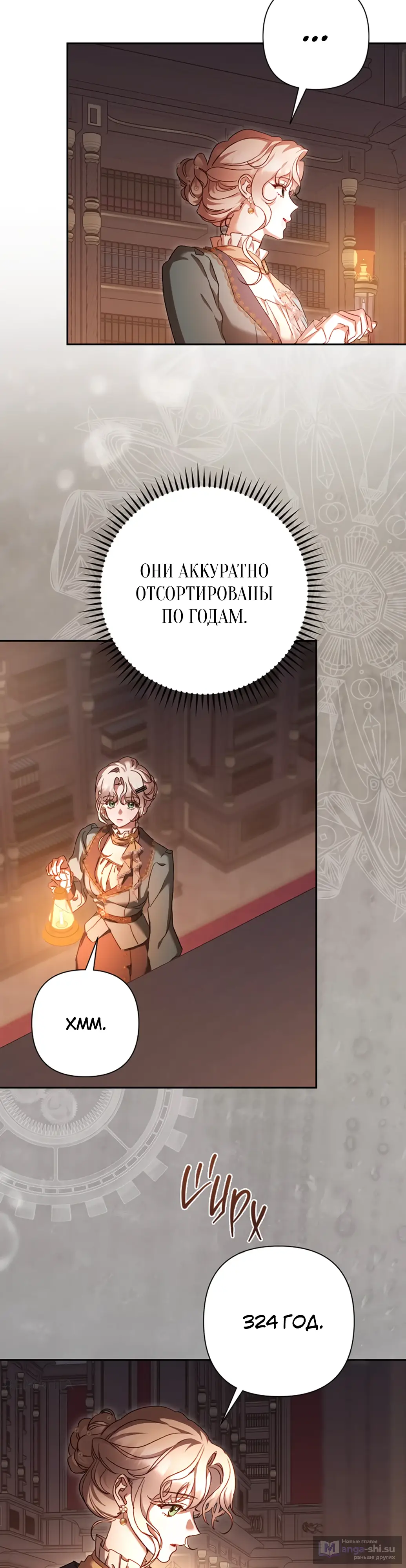 Страница 31 главы 42 манги Сожаление — это роскошь, которая тебе не светит / To Whom It No Longer Concerns
