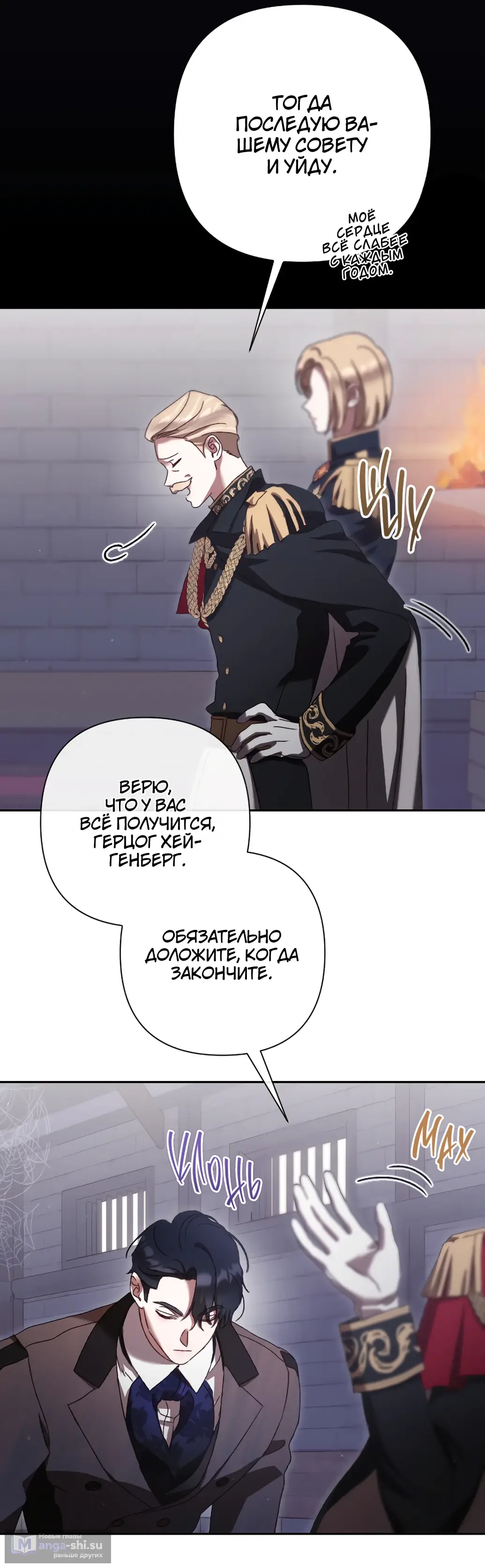 Страница 8 главы 35 манги Сожаление — это роскошь, которая тебе не светит / To Whom It No Longer Concerns