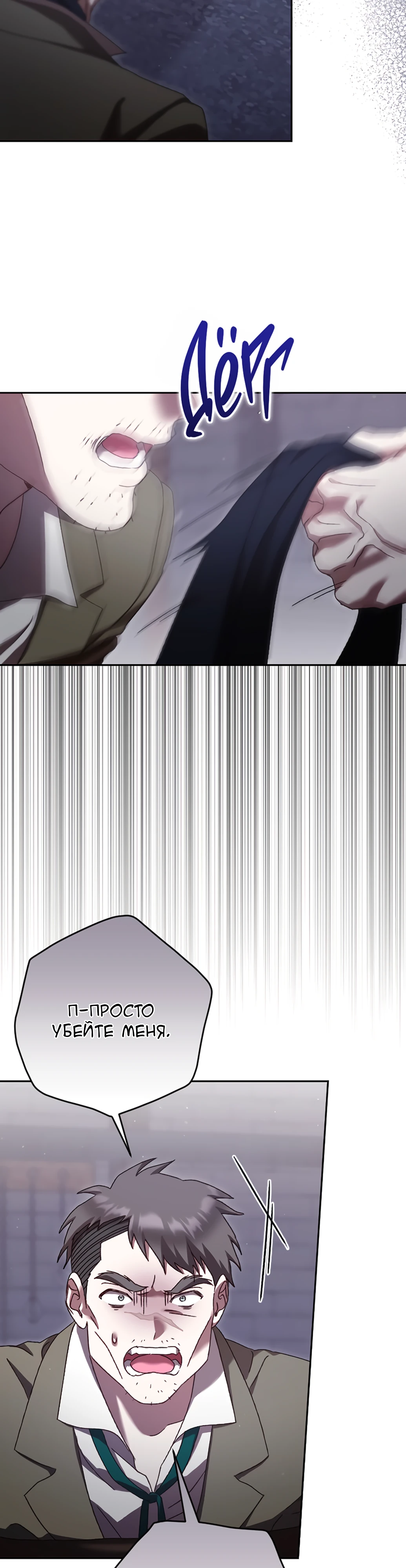 Страница 11 главы 35 манги Сожаление — это роскошь, которая тебе не светит / To Whom It No Longer Concerns